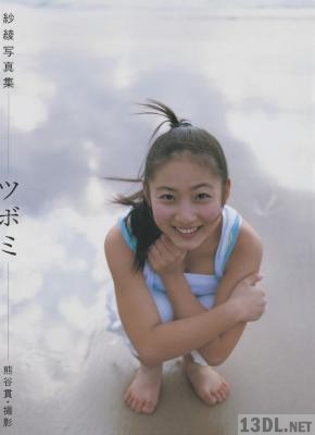 紗綾 写真集 ツボミ