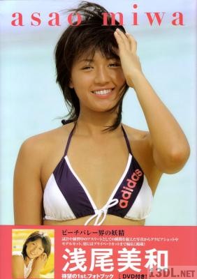 [浅尾美和] 浅尾美和 ファーストフォトブック asao miwa