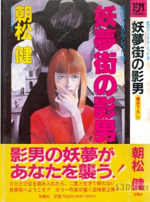 [朝松健] 虹のマジカル・レッド 第01-02巻