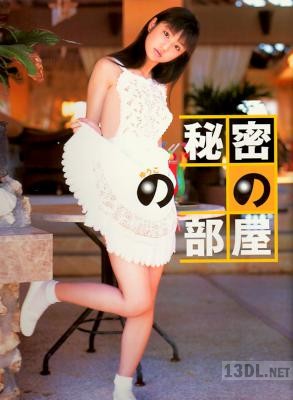 [小倉優子] 小倉優子 写真集 ゆうこの秘密の部屋