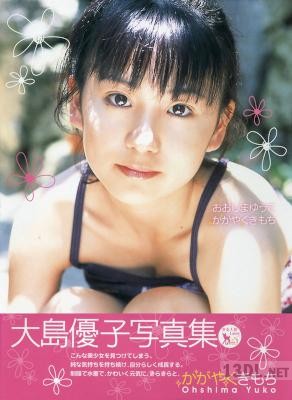 [大島優子] 大島優子 写真集 かがやくきもち