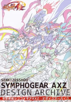 戦姫絶唱シンフォギア デザインアーカイヴ x3