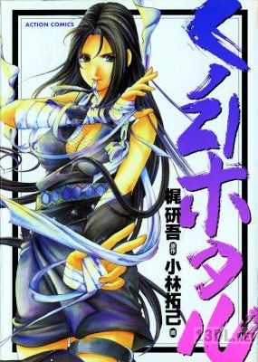 [小林拓己×梶研吾] くノ21ホタル