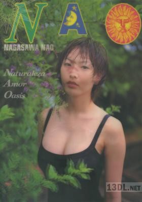 [長澤奈央] 長澤奈央 写真集 NAO