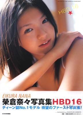 [榮倉奈々] 2004.02.12 榮倉奈々 写真集 HBD16