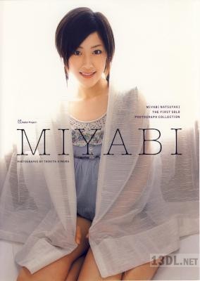 [夏焼雅] 夏焼雅 写真集 MIYABI