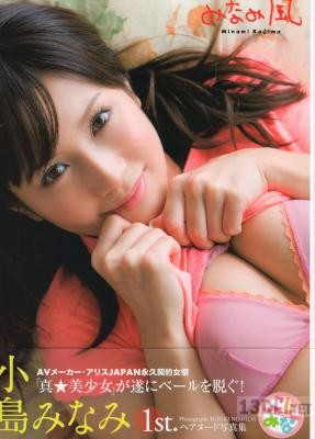 [小島みなみ] 小島みなみ 写真集 みなみ風