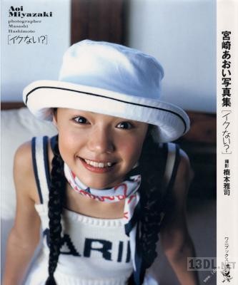 [宮崎あおい] 宮崎あおい 写真集 イクない？