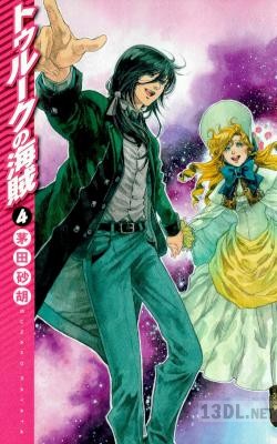 [茅田砂胡] トゥルークの海賊 全04巻