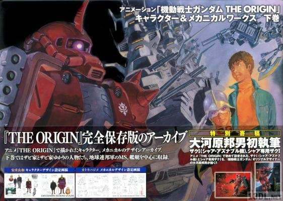 アニメーション「機動戦士ガンダムTHE ORIGIN」キャラクター&メカニカルワークス 上下 全02巻