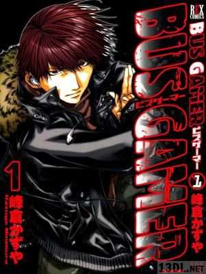 [峰倉かずや] BUS GAMER ビズゲーマー 第00-01巻