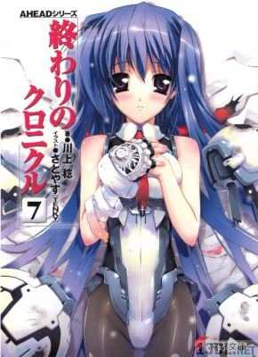 [川上稔] Aheadシリーズ 終わりのクロニクル 全14巻