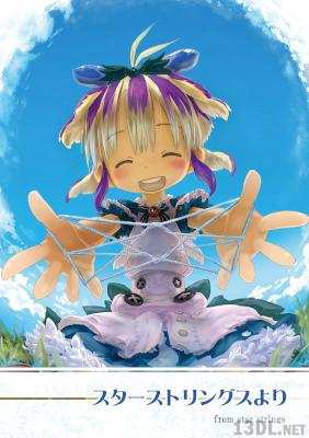 [つくしあきひと] スターストリングスより