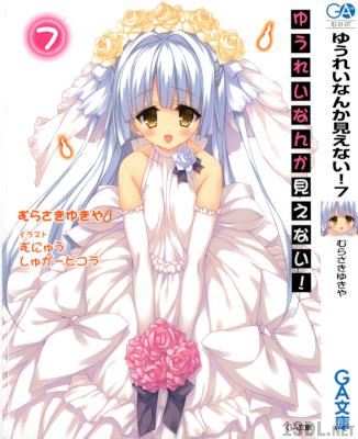 [むらさきゆきや] ゆうれいなんか見えない！全07巻