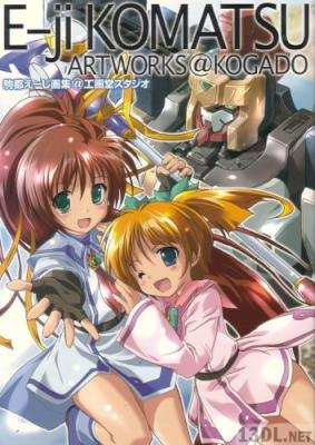 駒都えーじ画集@工画堂スタジオ