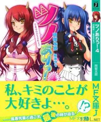 [阿智太郎] ツノありっ！第01-04巻