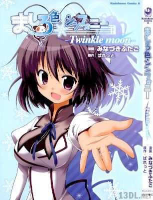 [ぱれっと×みなづきふたご] ましろ色シンフォニー 全02巻 (+2)