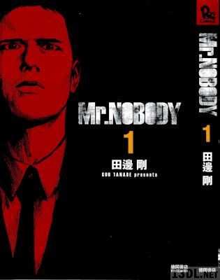 [田邊剛] Mr.NOBODY -ミスター・ノーバディ- 第01巻