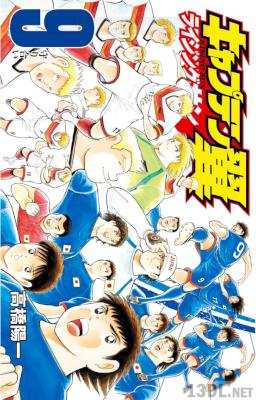 [高橋陽一] キャプテン翼 ライジングサン 第01-09巻