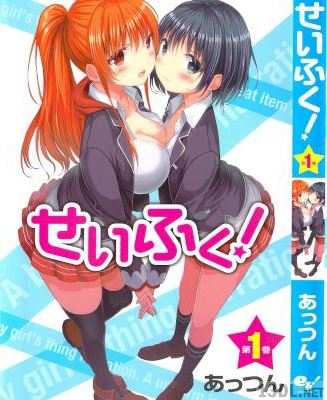 [あっつん] せいふく! 第01巻