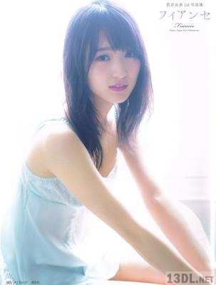 菅井友香1st写真集 フィアンセ