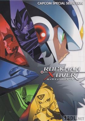 CAPCOM SPECIAL SELECTION ロックマン クロスオーバー