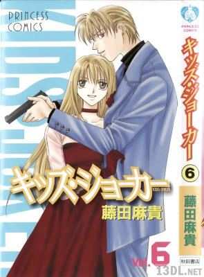 [藤田麻貴] キッズ・ジョーカー 全06巻