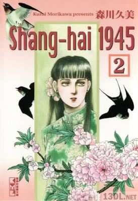 [森川久美] Shang-hai 1945 文庫版 全02巻