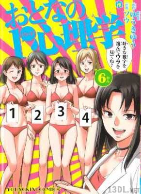 [ゆうきゆう×ソウ] おとなの1ページ心理学 全06巻