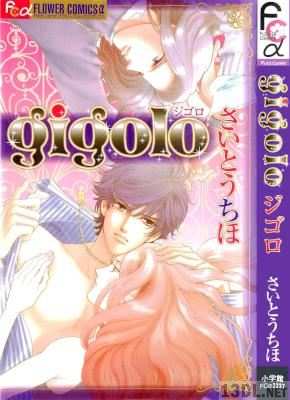 [さいとうちほ] gigolo ジゴロ