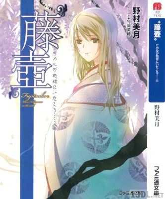[野村美月] ヒカルが地球にいたころ…… 第01-10巻