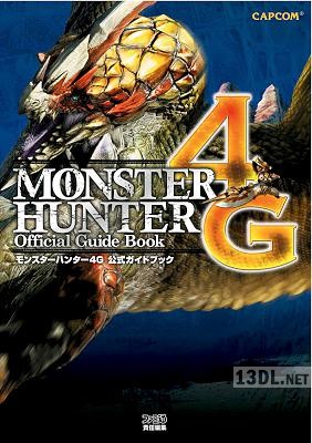 モンスターハンター4G 公式ガイドブック (MH4G Official Guide Book)