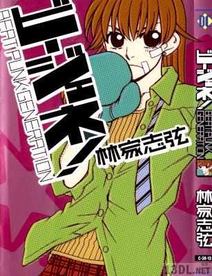 [林家志弦] ビージェネ！ BEAT PUNK GENERATION