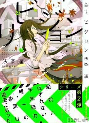 [法条遥] リビジョン