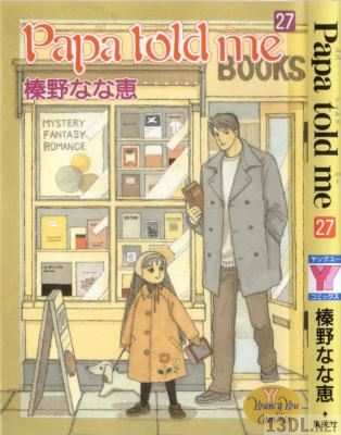 [榛野なな恵] Papa told me 全27巻