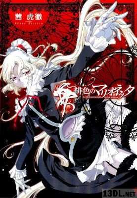 [茜虎徹] 緋色のマリオネッタ