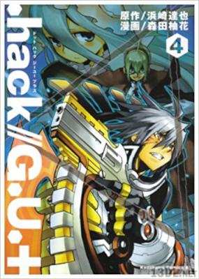 [浜崎達也×森田柚花] .hack// G.U.+ 第01-04巻