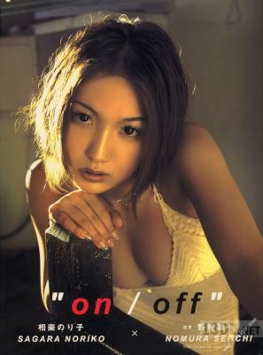 [相楽のり子] 写真集 on／off