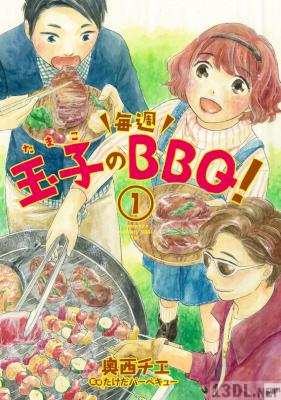 [奥西チエ] 玉子の毎週BBQ！第01巻