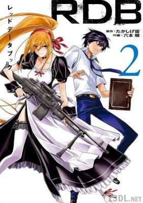 [たかしげ宙,六本順] RDB-レッドデータブック- 第01-02巻