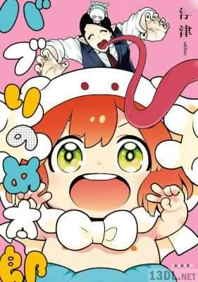 [浮津] バブりのめ太郎