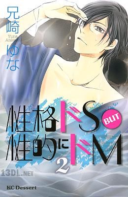 [兄崎ゆな] 性格ドS BUT 性的にドM 第01-02巻