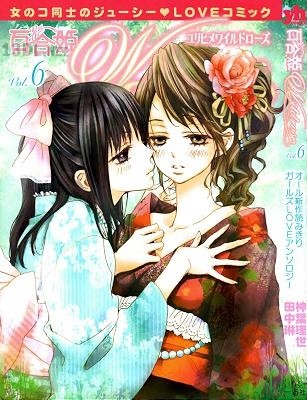 [アンソロジー] 百合姫 Wildrose 第01-06巻