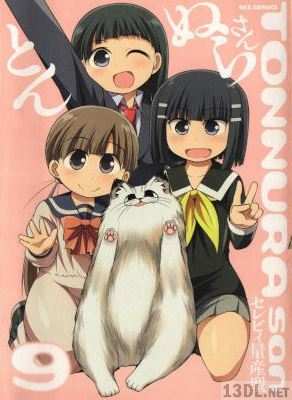 [セレビィ量産型] とんぬらさん 第01-09巻