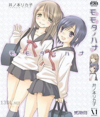 [井ノ本リカ子] モモタノハナ
