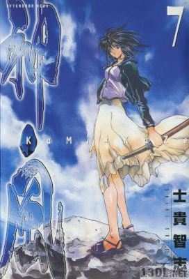 [士貴智志] 神・風 第01-05、07巻