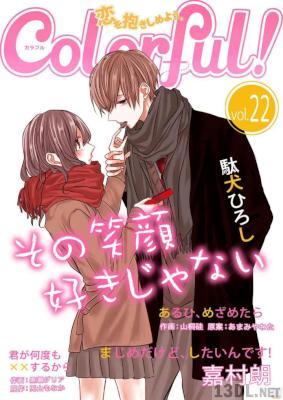 Colorful! vol.22