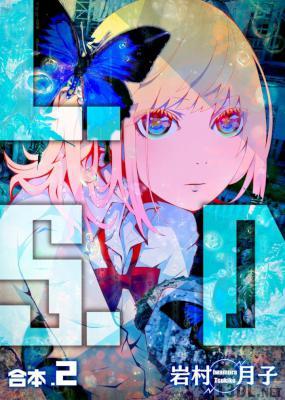 [岩村月子] L.S.D 第01-02巻