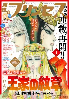 プリンセス 2018年02月号