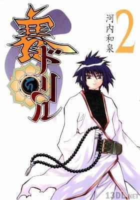 [河内和泉] 賽ドリル 全02巻